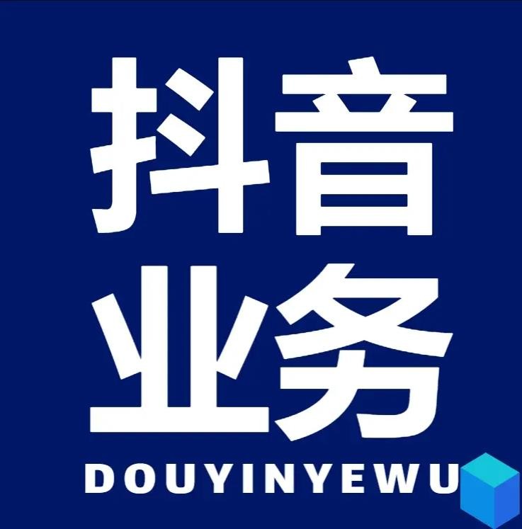 抖音点赞购买平台网站